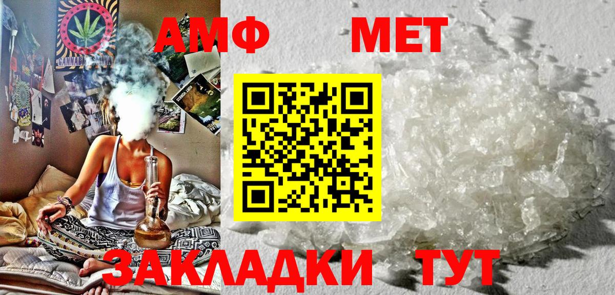 Орск  АМФ VHQ  Вход с VPN 