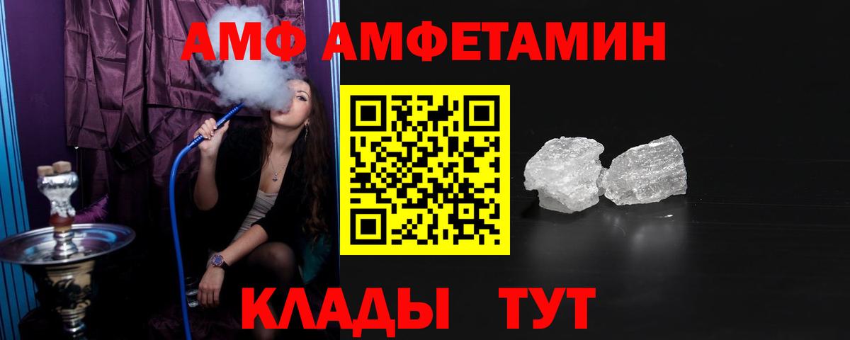 АМФЕТАМИН Розовый Орск