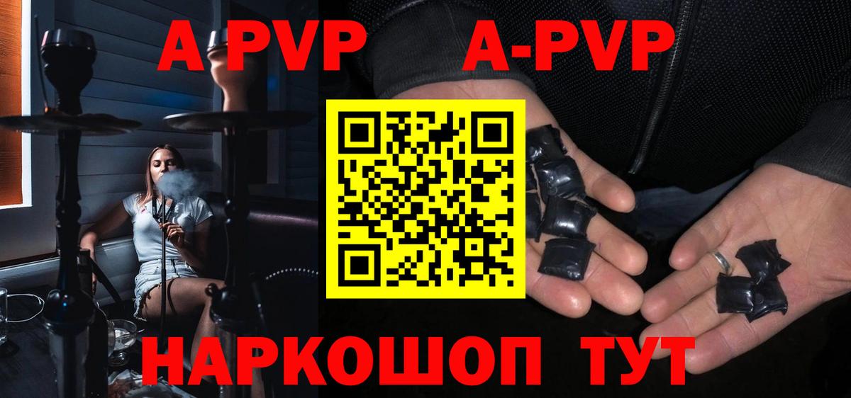Alpha PVP Соль  Alpha PVP VHQ  купить наркоту  Alfa_PVP  А ПВП Соль  Орск  Вход с VPN 