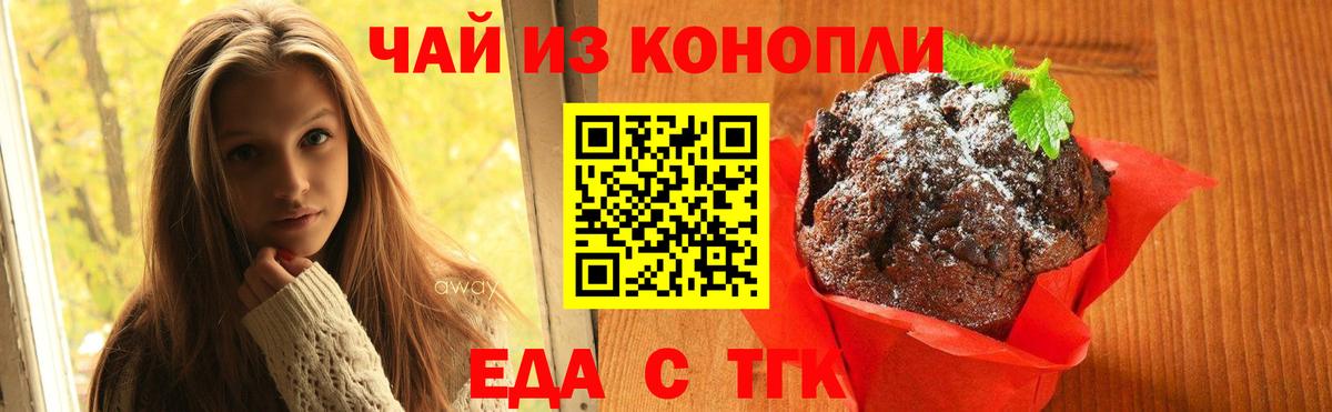 Canna-Cookies конопля  Вход с VPN  Орск 