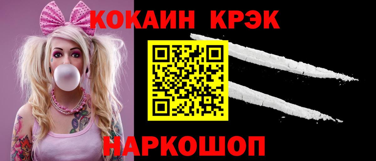 COCAIN 98% Орск