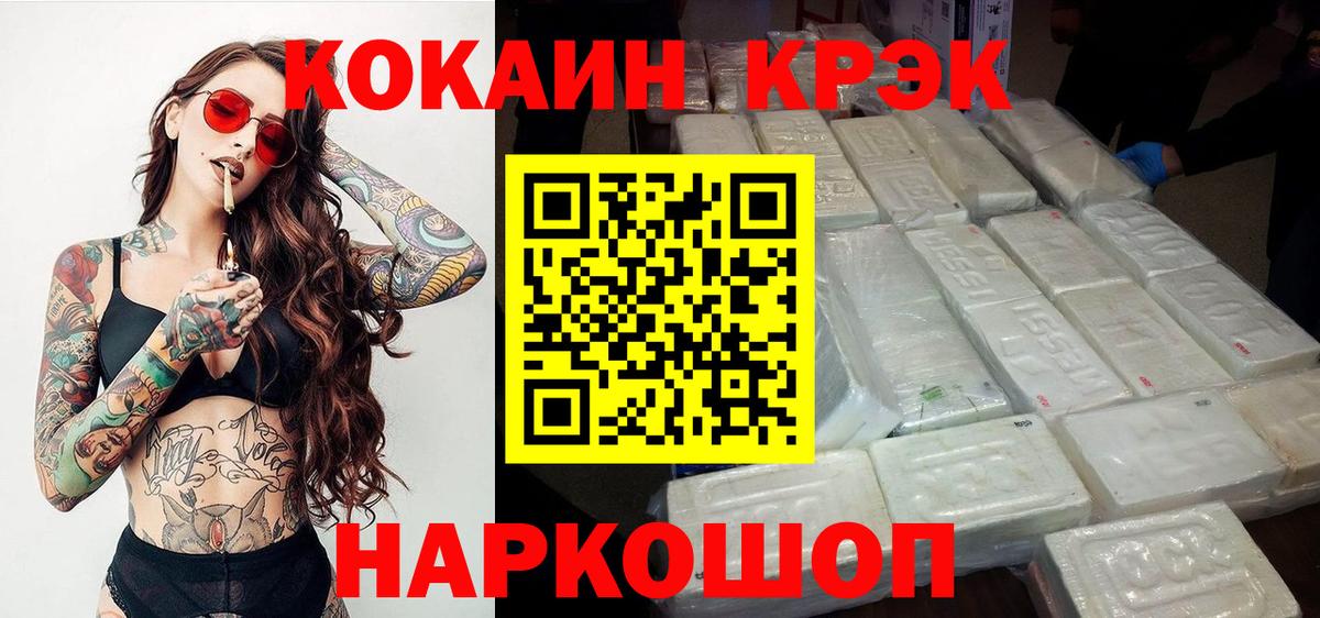Кокаин Перу  COCAIN Боливия  Вход с VPN  Орск 