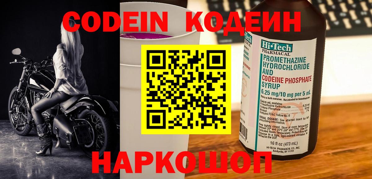 Орск  Codein напиток Lean (лин)  Вход с VPN  Кодеин напиток Lean (лин) 