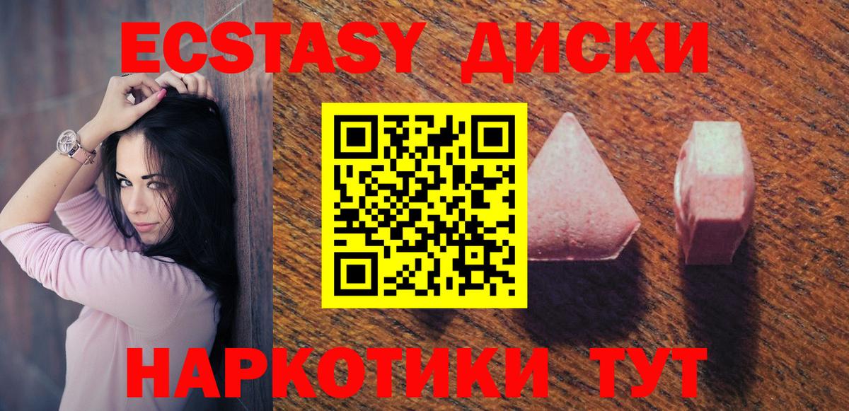 ЭКСТАЗИ 99% Орск