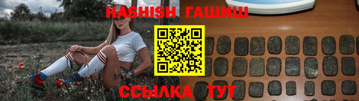 Гашиш хэш  Вход с VPN  ГАШ  ГАШИШ убойный  Орск 