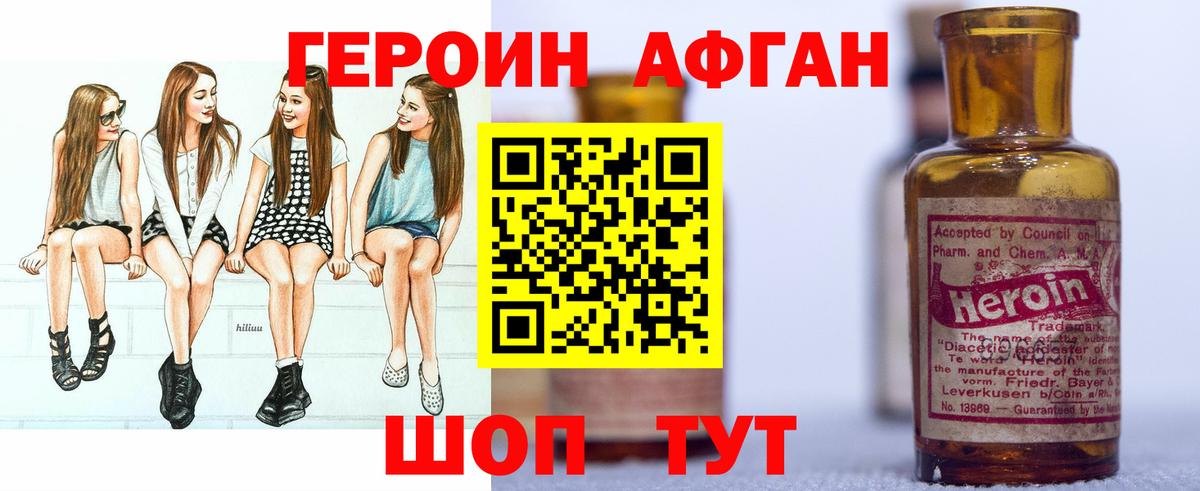 Героин гречка Орск