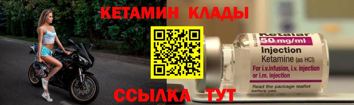 КЕТАМИН VHQ  Вход с VPN  Кетамин ketamine  Орск 