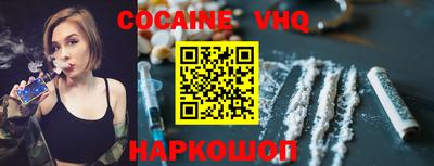 кокаин перу Ставрополь
