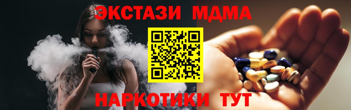 Орск  МДМА Molly  MDMA VHQ  Вход с VPN 