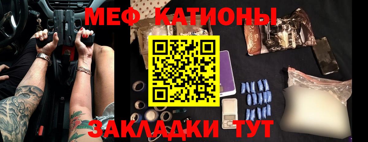 Орск  МЯУ-МЯУ мука  Мефедрон мяу мяу  МЯУ-МЯУ  Вход с VPN 