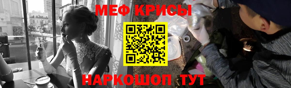 Мефедрон мука Орск