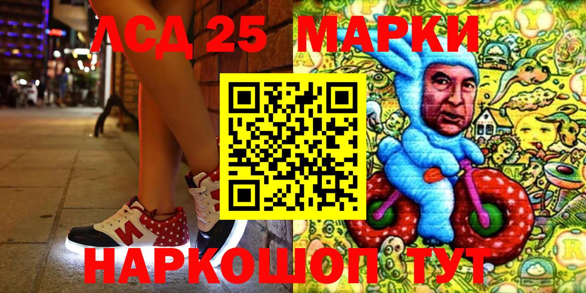 Марки NBOMe 1500мкг  Вход с VPN  купить   Орск 