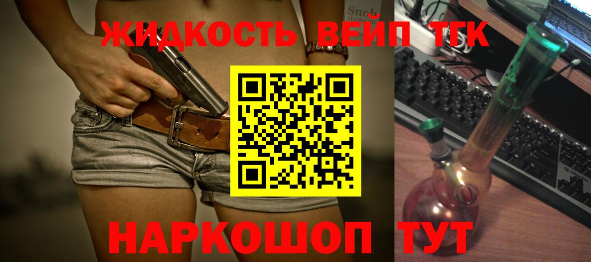 ТГК концентрат Орск