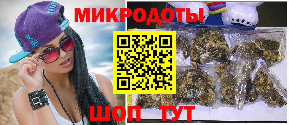 Галлюциногенные грибы Psilocybine cubensis  Галлюциногенные грибы MAGIC MUSHROOMS  Вход с VPN  цена   Орск 