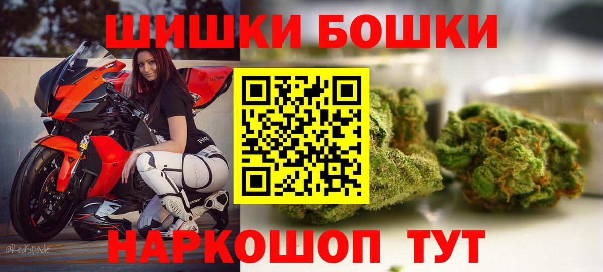 Бошки марихуана AK-47 Орск